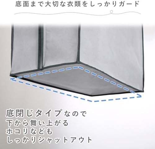 Astro 167-08 Clothes Cover, Wide, Long, Gray, 2-Piece Set, Non-Woven Fabric, Transparent Window, Insect Repellent Pockets, Covers All the Bottoms - Image 7