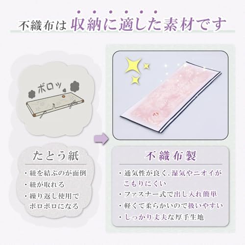Astro 173-03 Kimono Storage Bag, White, 2-Way Opening, Set of 5, Transparent Window, Non-woven Fabric, Zipper Type - Image 4