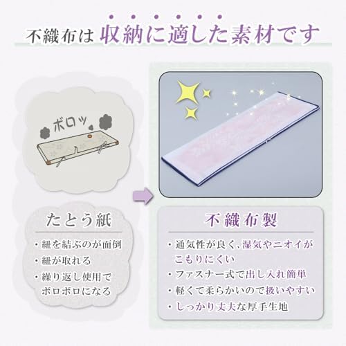 アストロ Astro 173-05 Kimono Storage Case, 3-Way Opening, Set of 5, No Window, Kimono Storage Bag, Breathable, Non-Woven Fabric, Protects Against Dust and Dirt, Yukata Storage Bag, Zipper Type - Image 4
