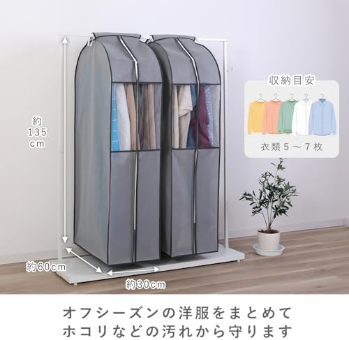 Astro 167-08 Clothes Cover, Wide, Long, Gray, 2-Piece Set, Non-Woven Fabric, Transparent Window, Insect Repellent Pockets, Covers All the Bottoms - Image 3