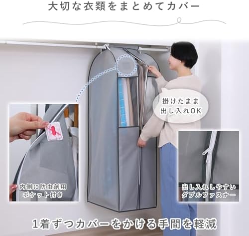 Astro 167-08 Clothes Cover, Wide, Long, Gray, 2-Piece Set, Non-Woven Fabric, Transparent Window, Insect Repellent Pockets, Covers All the Bottoms - Image 6