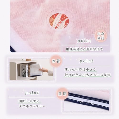 Astro 173-03 Kimono Storage Bag, White, 2-Way Opening, Set of 5, Transparent Window, Non-woven Fabric, Zipper Type - Image 6