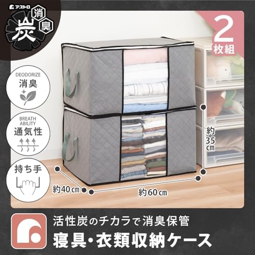 Astro Large Capacity Clothes Storage Bags, 2 Pack Foldable Closet Organizers with Handles, Activated Carbon, Breathable Material, Zipper, Clear Window for Blanket Comforter Clothing Bedding, Grey, 90L - Image 3