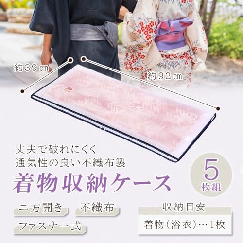 Astro 173-03 Kimono Storage Bag, White, 2-Way Opening, Set of 5, Transparent Window, Non-woven Fabric, Zipper Type - Image 3