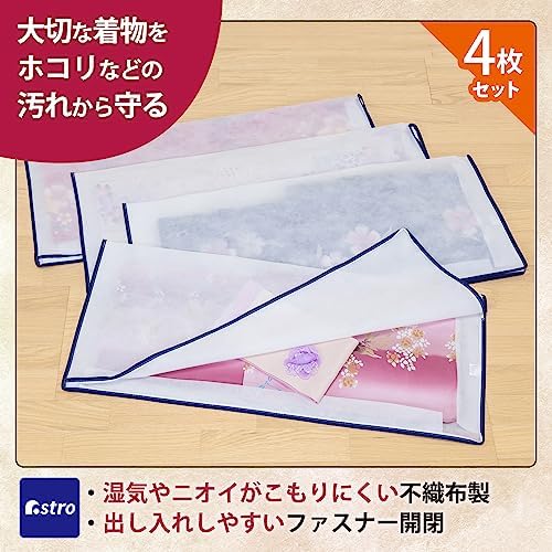 アストロ Astro 173-10 Kimono Storage Case, 2-Way Opening, 4-Piece Set, No Window, Breathable Non-Woven Fabric, Protects Against Dust and Dirt, Storage Bag, Zipper Type - Image 2