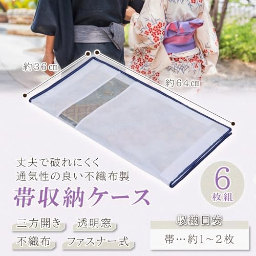 Astro 173-20 Obi Storage Bag, 3-Way Opening, Set of 6, Kimono Storage Case, Yukata, Kimono Storage Bag, Breathable, Non-woven Fabric, Dust and Dirt Guard, Transparent Window, Nagoya Obi, Half-width Obi, Obi-Lifting, Zippered, Paper Kimono, Kimono, Kimo... - Image 3