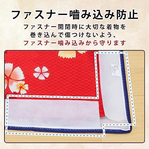アストロ Astro 173-10 Kimono Storage Case, 2-Way Opening, 4-Piece Set, No Window, Breathable Non-Woven Fabric, Protects Against Dust and Dirt, Storage Bag, Zipper Type - Image 5